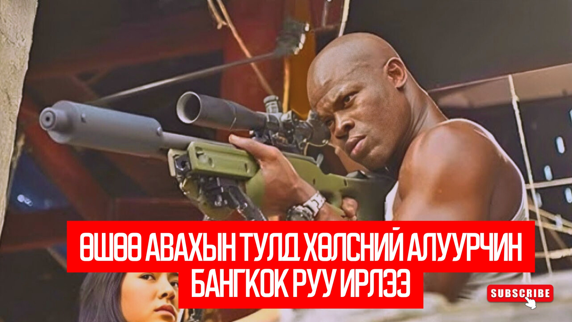 Elephant White (2011)